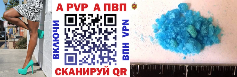 А ПВП Crystall  Кувандык 