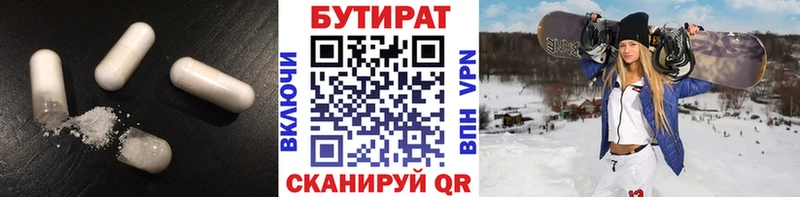 Бутират буратино  магазин продажи наркотиков  гидра ссылка  даркнет какой сайт  Кувандык 