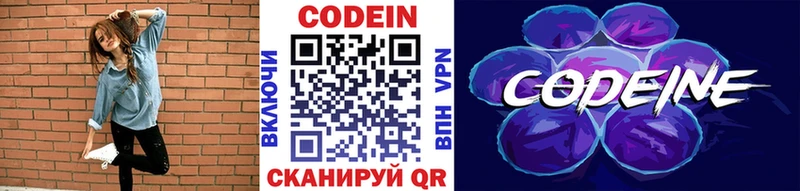 Кодеиновый сироп Lean напиток Lean (лин)  Кувандык 