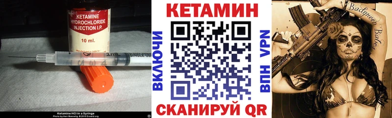 Кетамин VHQ  Кувандык 