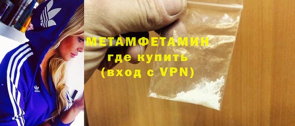метамфетамин Беломорск