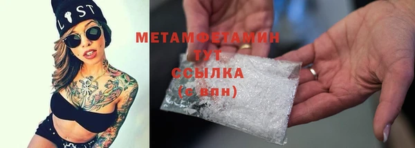 метамфетамин Беломорск