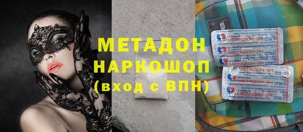 метамфетамин Беломорск