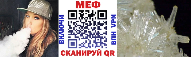 продажа наркотиков  Кувандык  Мефедрон мука 
