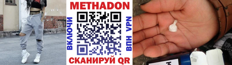 цены наркотик  мега   МЕТАДОН methadone  Кувандык 